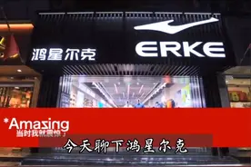 鸿星尔克与注塑视频封面