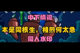 中下填词Fnf真假哆啦A梦@找茬错误化 借用视频谢谢