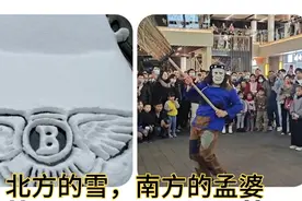 北方下着雪南方扭着腰，孟婆拿着扫把在卖汤，这表情太到位了视频封面