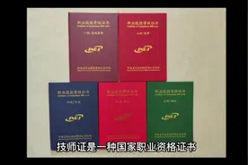 技师、高级技师证有什么用？（高级技师）的含金量和待遇
