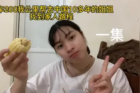 帮去中国13年的越南女孩找家人寻亲路程视频封面