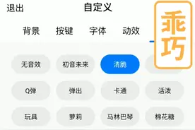 设置键盘皮肤视频封面