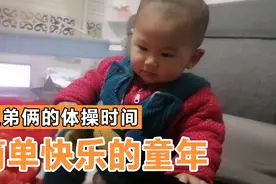 姐姐要给弟弟做操！姐弟俩在晚上最疯狂！视频封面