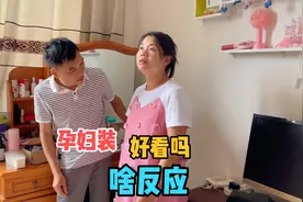 老公给媳妇买了3套孕妇装，穿上后看老公啥反应？媳妇感动坏了视频封面