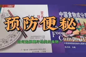 如何把每日所需的膳食纤维素的量吃对？