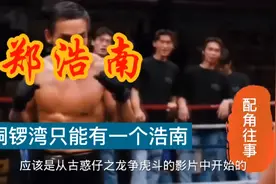 郑浩南个人简历视频封面