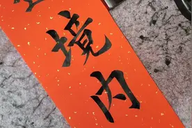 广东美女大学生和男友约会第二天写下一副对联，男友看了志得意满视频封面