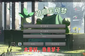 我的世界精灵宝可梦