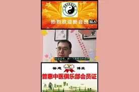 启示录：中医也有神人：取得大学文凭，考取执业医师，考取药师证