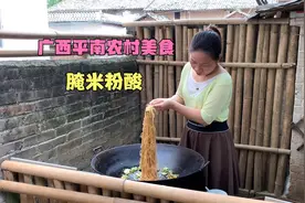 广西平南特色美食：腌米粉酸，夏天凉拌的最佳选择，料足有食欲视频封面