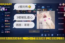 困困撞车刘伟的老花镜，一口一个哥哥的喊着让3楼给她让位置视频封面