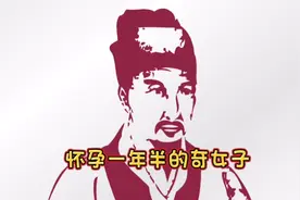 怀孕一年半的奇女子视频封面
