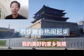 安静的张掖很快会热闹起来，战胜疫情，早日恢复以往繁荣热闹景象视频封面