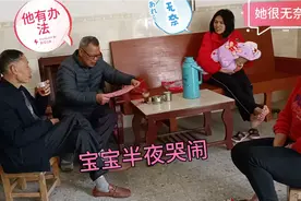刚满40天的宝宝半夜哭闹，妈妈让老人家帮忙看看，这个是为什么视频封面