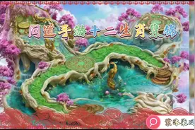 问道手游十二生肖集锦视频封面