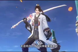 《天涯明月刀》“黑暗时刻降临”各大神级账号集体出现删号退游！视频封面