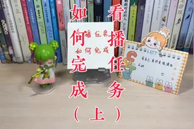 全民任务之看播任务，看直播发评论，可以赚米，如何完成？（上）