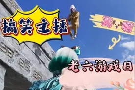 和平精英搞笑视频：搞笑主播的老六日常！