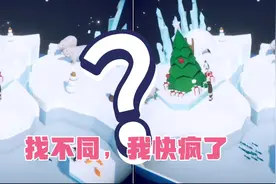 何处：一款3D找不同游戏视频封面