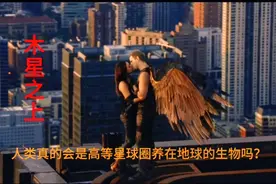 人类是高等星球圈养的在地球的生物，时间成熟就会被收割视频封面