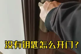 出租房门没有钥匙怎么打开，只需一张卡就能解决视频封面