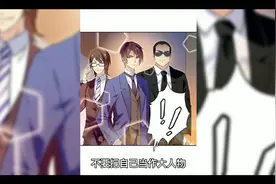 不要把自己当作大人物@西瓜视频视频封面