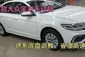 23款大众宝来丐中丐手动畅行版，低配高品质，合资手动挡不二之选视频封面
