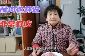山东50后农村大妈，酥肉这样做，非常好吃，方法分享给大家视频封面