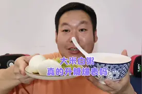 大米粥真的升糖爆表吗？糖友老王今天这样吃白粥，感觉还可以接受视频封面