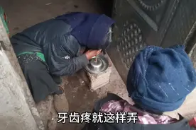 牙齿疼的人这样做，会出来很多小虫子，再也不用愁牙齿疼的厉害了视频封面