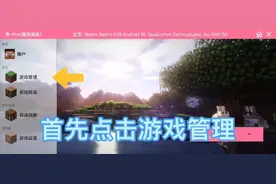 我的世界澪手机版如何删除模组