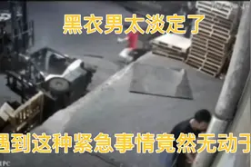 来，看看什么叫做事不关己高高挂起视频封面