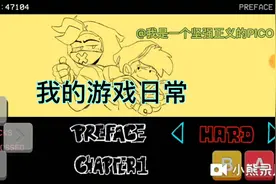 周五夜放克soft模组，新手教程（新手叫疼）困难通 拿安卓手机录