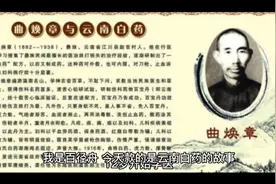 云南白药的故事视频封面