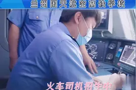兰州国天航空高铁学校招生火车司机，短期培训，快速上岗！