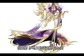 原始神之一—黑夜女神倪克斯视频封面