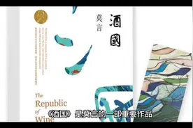 对莫言作品《酒国》里烹食婴儿的一些探讨视频封面