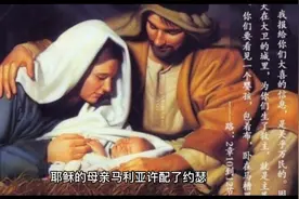 耶稣降生的故事后续更精彩