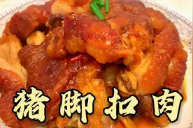 大席上的酸甜猪脚扣肉怎么做，实际操作很简单，今天5分钟教会你视频封面