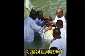 基督教徒的洗礼