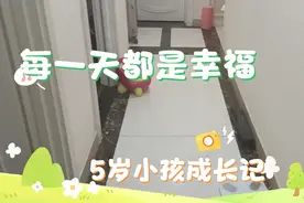 5岁小孩早上八点还不去上学，宝妈偷拍记录，20年后回忆童年趣事