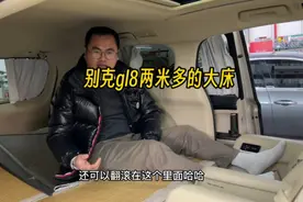 别克gl8改装床车，长途用车很方便，真是旅行好帮手视频封面