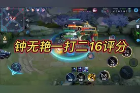 钟无艳这样一打二拿下16评分～视频封面