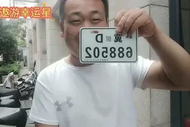 邯郸电动单车上牌麻烦吗？视频里有上牌流程，特简单！上牌还免费视频封面