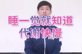 睡前秤体重，醒来再秤体重，就能算出基础代谢、代谢快与慢吗？