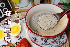 减脂期不能错过的黑咖啡喝法，比奶茶还好喝，10分钟低卡掉秤早餐视频封面