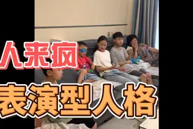 人来疯：儿子是表演型性格，人越多越兴奋！视频封面