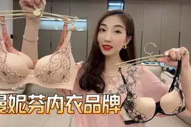 7000多家专柜的内衣品牌曼妮芬，品质和舒适兼具，这仅专柜零头？视频封面