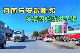 实拍：河南省与安徽省交界地区，固始陈淋子镇和安徽隔河相望视频封面