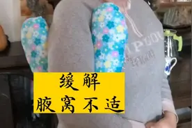 乳腺癌术后,腋窝清扫后,各种不舒服,瞬间可缓解.视频封面